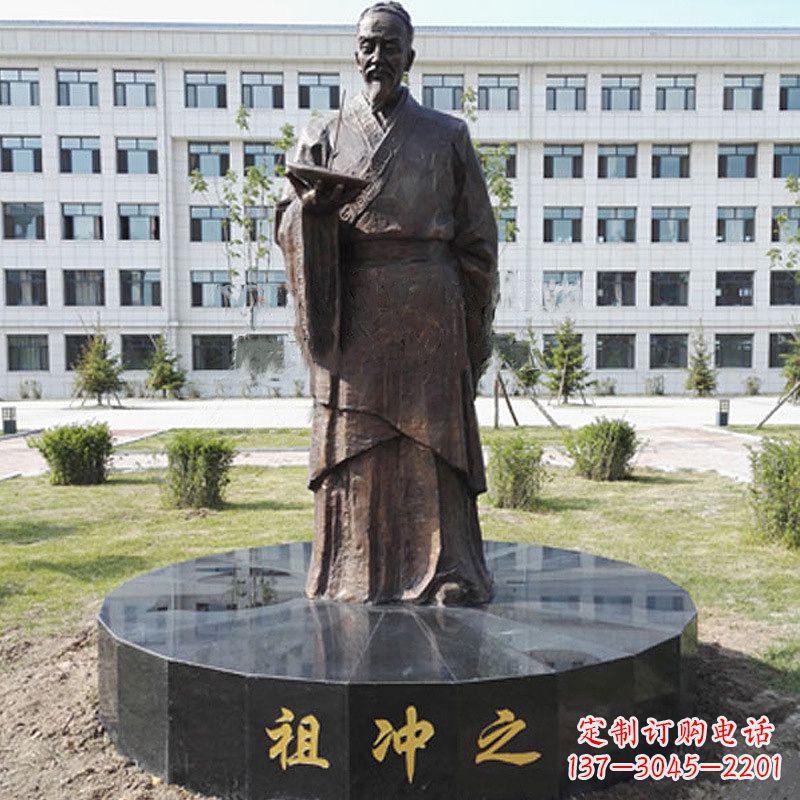 漳州祖冲之校园铜雕-纯铜铸造中国古代历史名人著名数学家